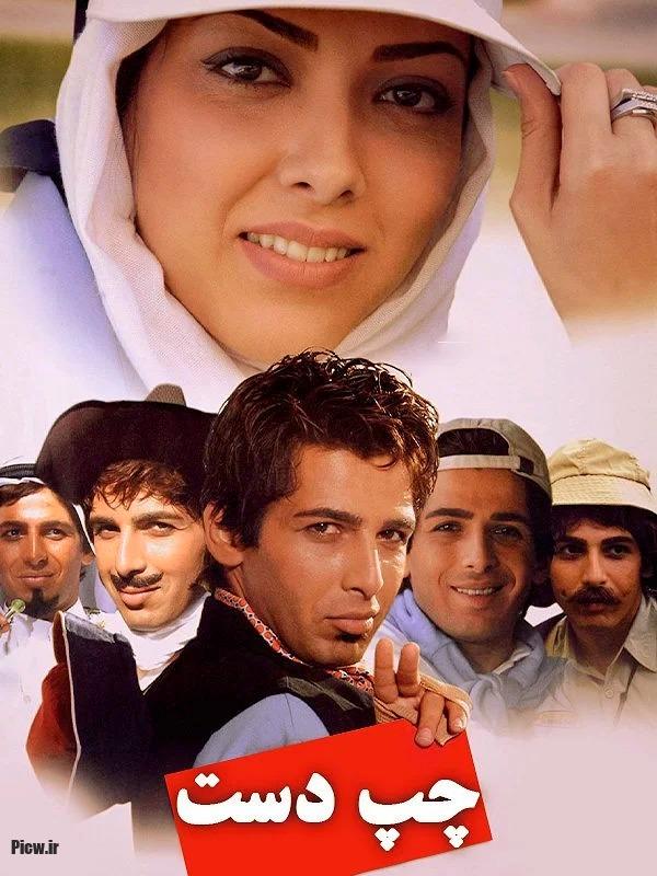 لیلا اوتادی در فیلم چپ دست