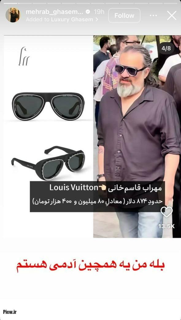 ماجرای عینک میلیونی مهراب قاسمخانی