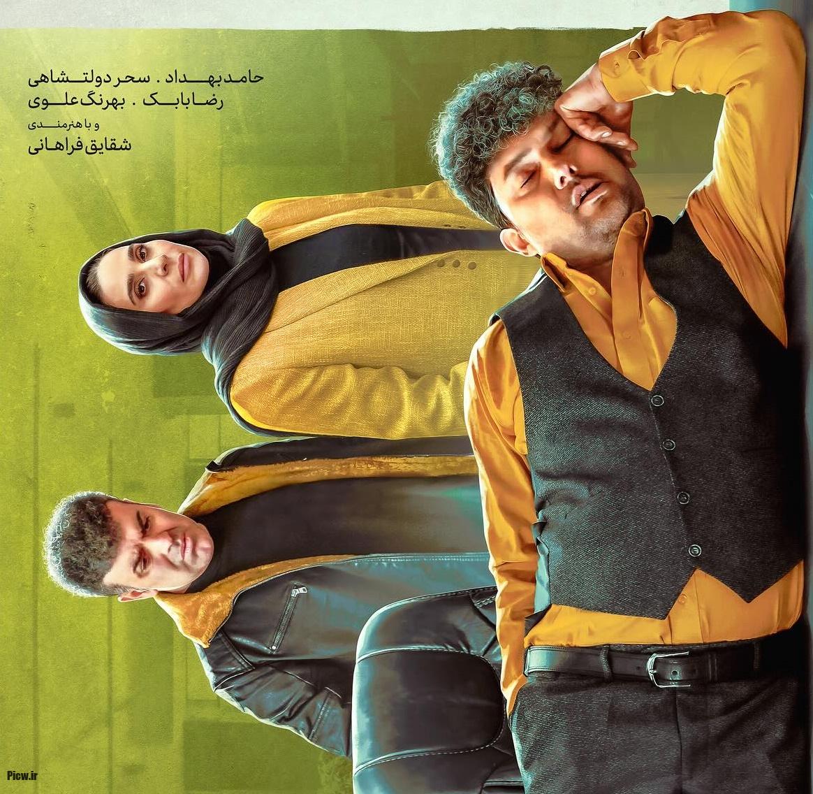 پوستر فیلم مفت بر