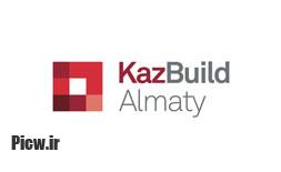 KazBuild؛ سکوی نمایش نوآوریهای صنعت ساختمان