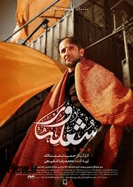 امین حیایی