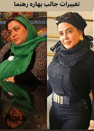بهاره راهنما
