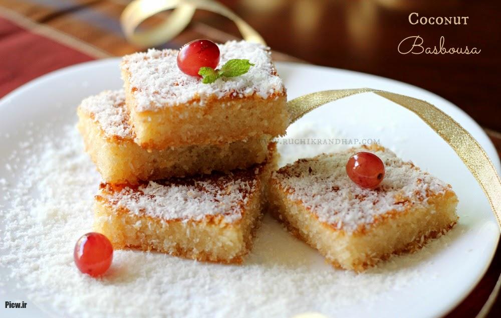 باسبوسا نارگیلی