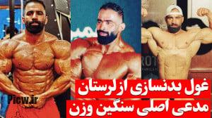 غلام رضا آزاد غلام رضا آزاد ( کیک بوکسینگ )