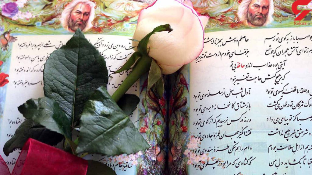 فال نیت با چشم بسته