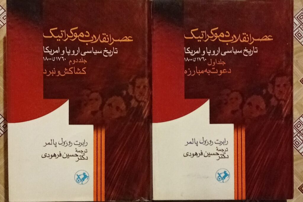 تاریخ سیاسی اروپا