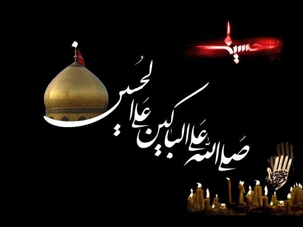 امام حسین علیه السلام