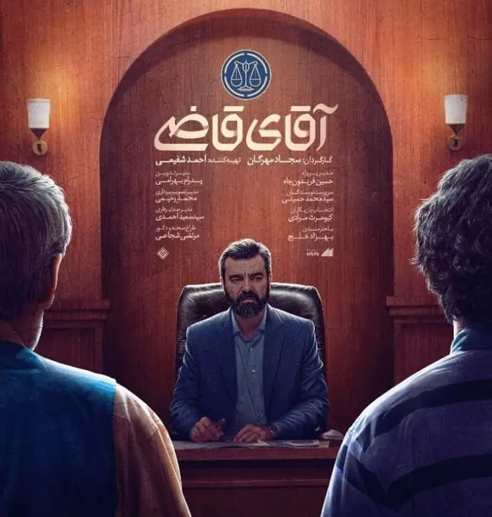 بهزاد خلج بازیگر اصلی سریال آقای قاضی