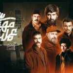 معرفی سریال عملیات مهندسی