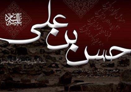 امام حسن مجتبی امام حسن مجتبی