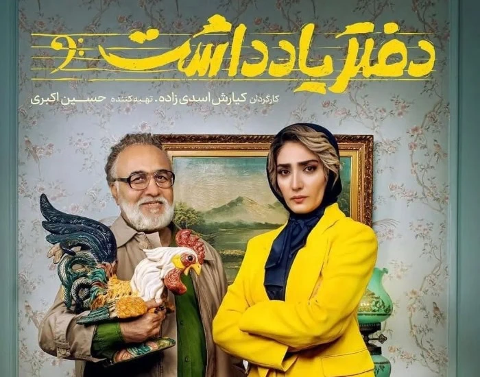 5. رضا عطاران و مینا ساداتی در سریال دفتر یادداشت