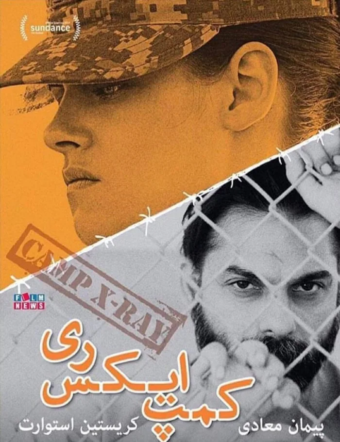 7. پیمان معادی در فیلم کمپ ایکس ری