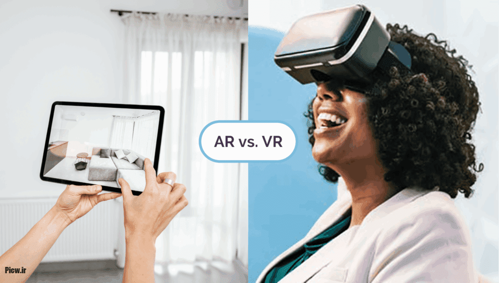 تفاوتهای اصلی AR و VR تفاوتهای اصلی AR و VR