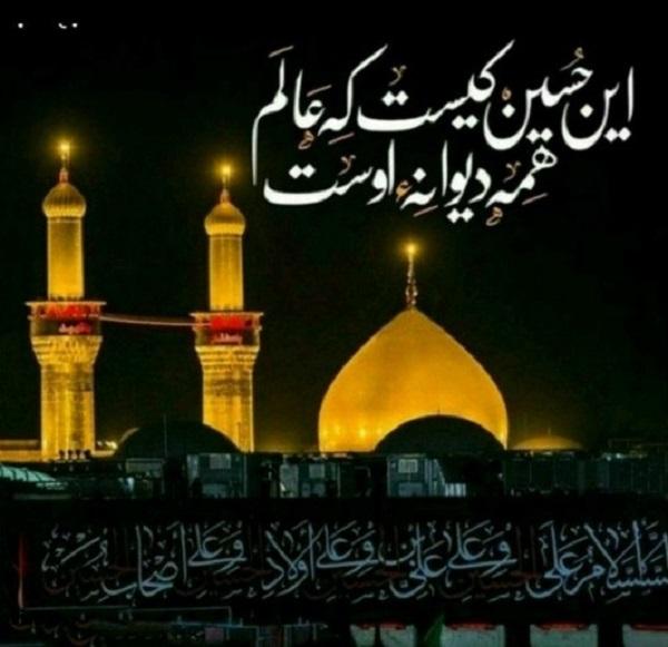 امام حسین (ع)