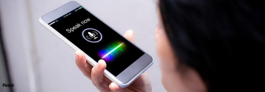دستیار صوتی تلفن همراه