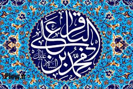 امام باقر علیه‌السلام