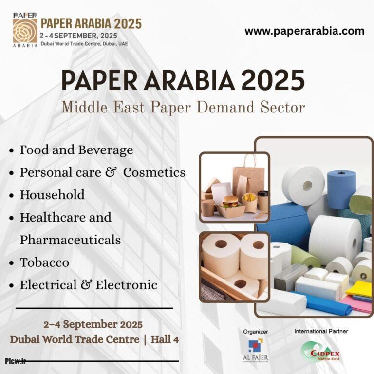 Paper Arabia 2025؛ نوآوری و پایداری در صنعت کاغذ