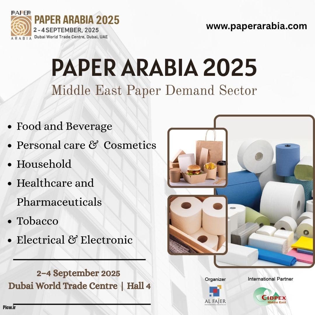 Paper Arabia 2025؛ نوآوری و پایداری در صنعت کاغذ