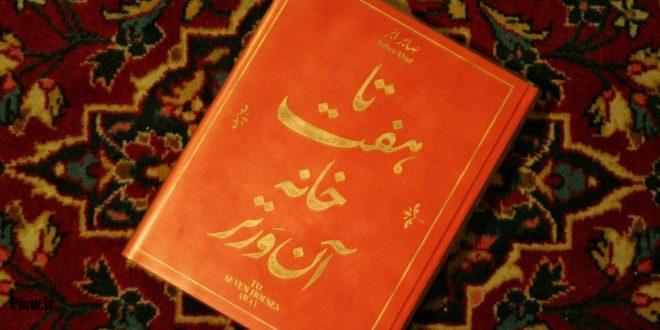 کتاب صابر ابر