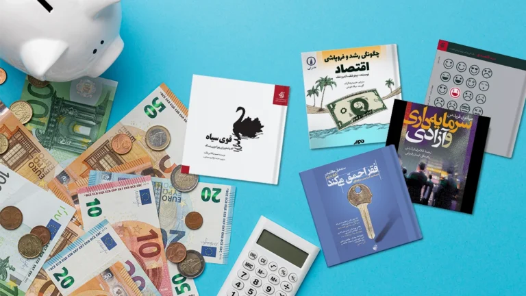 تاریخ اقتصادی جهان مدرن