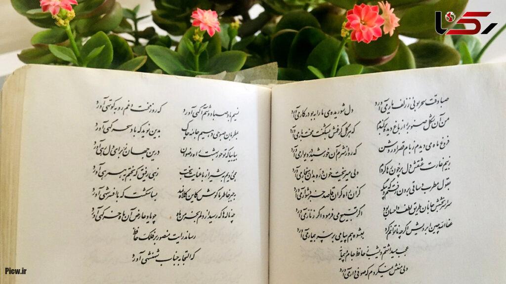 فال نیت امروز