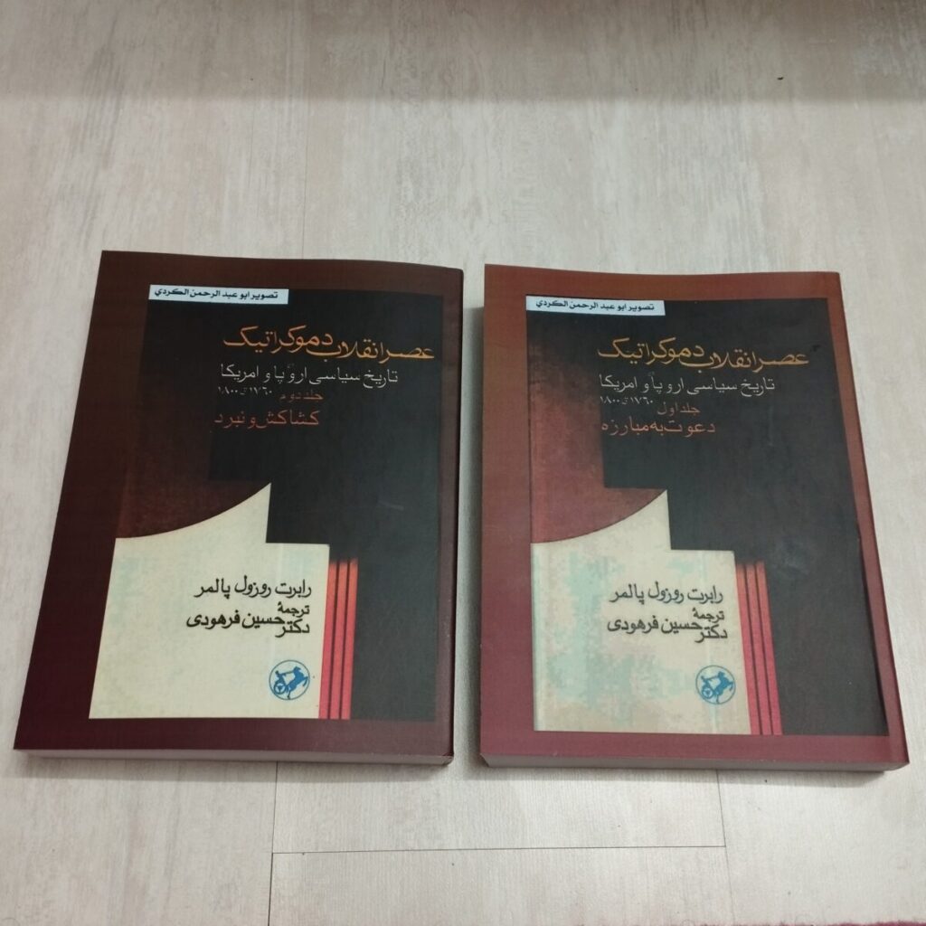 تاریخ سیاسی اروپا