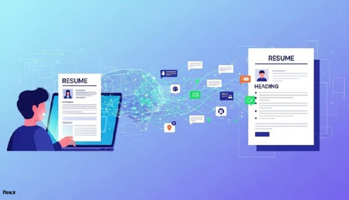 ساخت رزومه با هوش مصنوعی