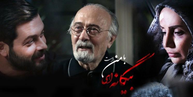 زمان پخش بیگانه ای با من است